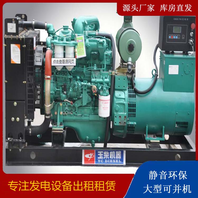 彭水出租发电机 柴油发电机组安全使用注意事项